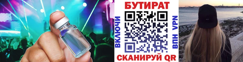 Бутират оксибутират  где купить наркоту  Старый Оскол 