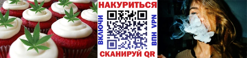 Печенье с ТГК конопля Старый Оскол