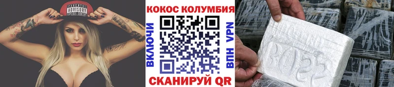 Cocaine Колумбийский где продают Старый Оскол