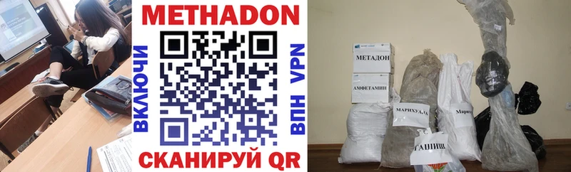 Метадон VHQ Старый Оскол